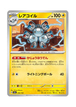 Magneton – MEGA Dream ex (046) (Japanese)