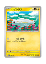 Tynamo – MEGA Dream ex (047) (Japanese)