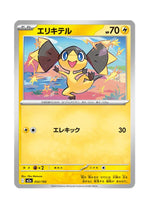 Helioptile – MEGA Dream ex (052) (Japanese)