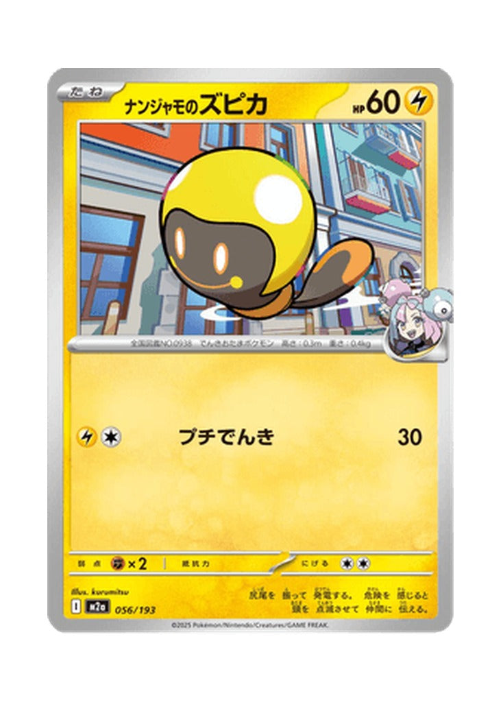 Iono's Tadbulb – MEGA Dream ex (056) (Japanese)
