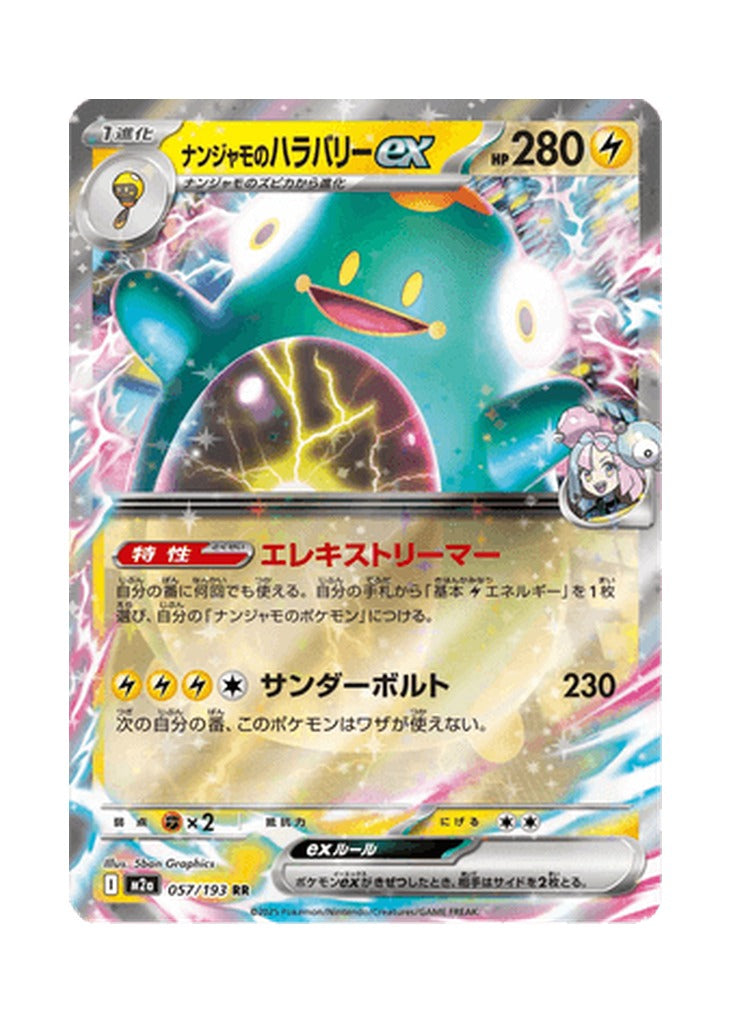 Iono's Bellibolt ex – MEGA Dream ex (057) (Japanese)