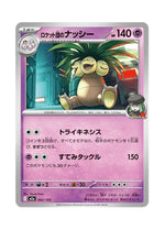 Team Rocket's Exeggutor – MEGA Dream ex (062) (Japanese)