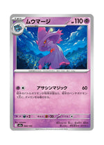 Mismagius – MEGA Dream ex (068) (Japanese)