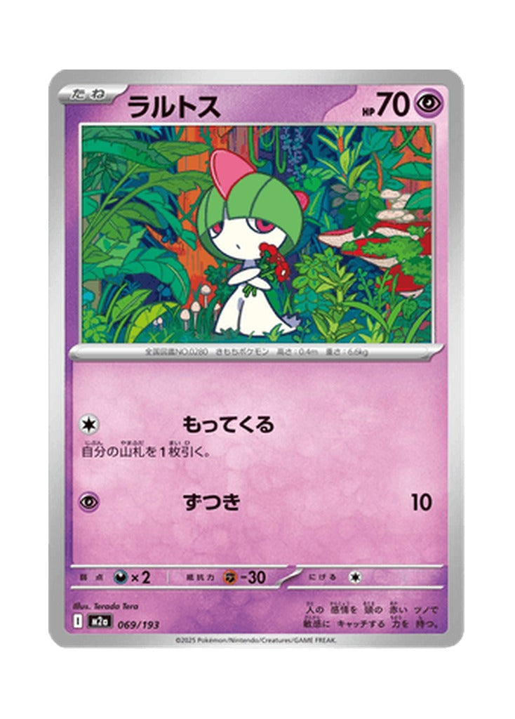 Ralts – MEGA Dream ex (069) (Japanese)