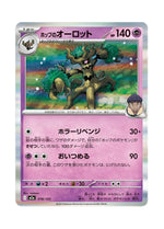 Hop's Trevenant – MEGA Dream ex (078) (Japanese)