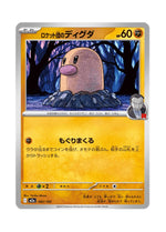 Team Rocket's Diglett – MEGA Dream ex (082) (Japanese)