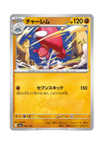 Medicham – MEGA Dream ex (085) (Japanese)