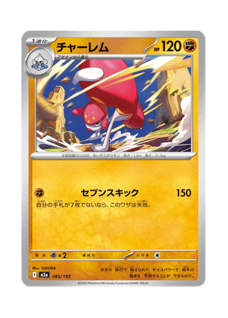 Medicham – MEGA Dream ex (085) (Japanese)