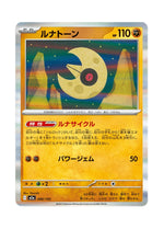 Lunatone – MEGA Dream ex (086) (Japanese)