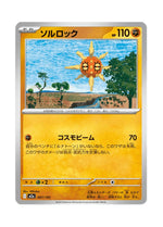 Solrock – MEGA Dream ex (087) (Japanese)