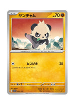 Pancham – MEGA Dream ex (093) (Japanese)