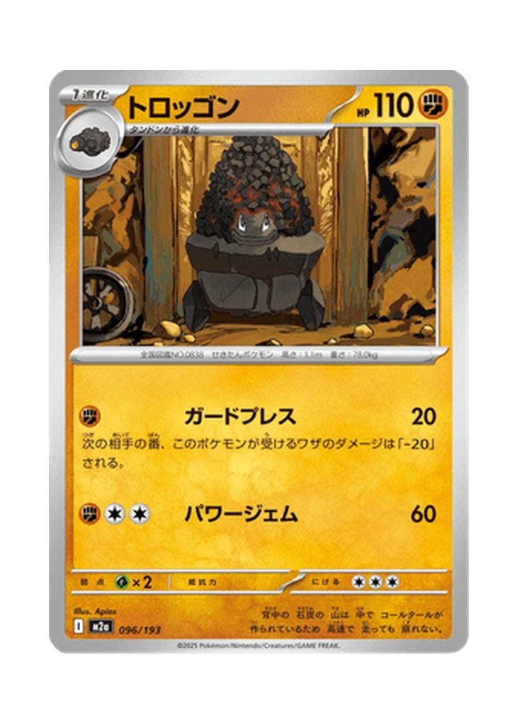 Carkol – MEGA Dream ex (096) (Japanese)