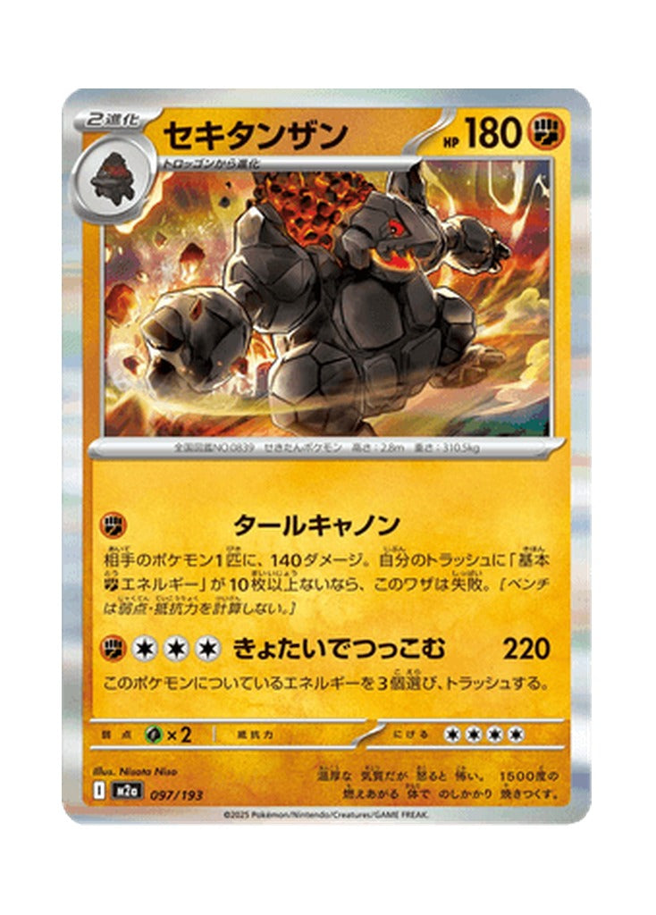 Coalossal – MEGA Dream ex (097) (Japanese)