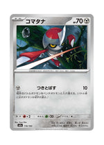 Pawniard – MEGA Dream ex (116) (Japanese)