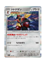 Kingambit – MEGA Dream ex (118) (Japanese)