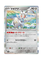 Magearna – MEGA Dream ex (120) (Japanese)