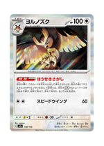 Noctowl – MEGA Dream ex (138) (Japanese)