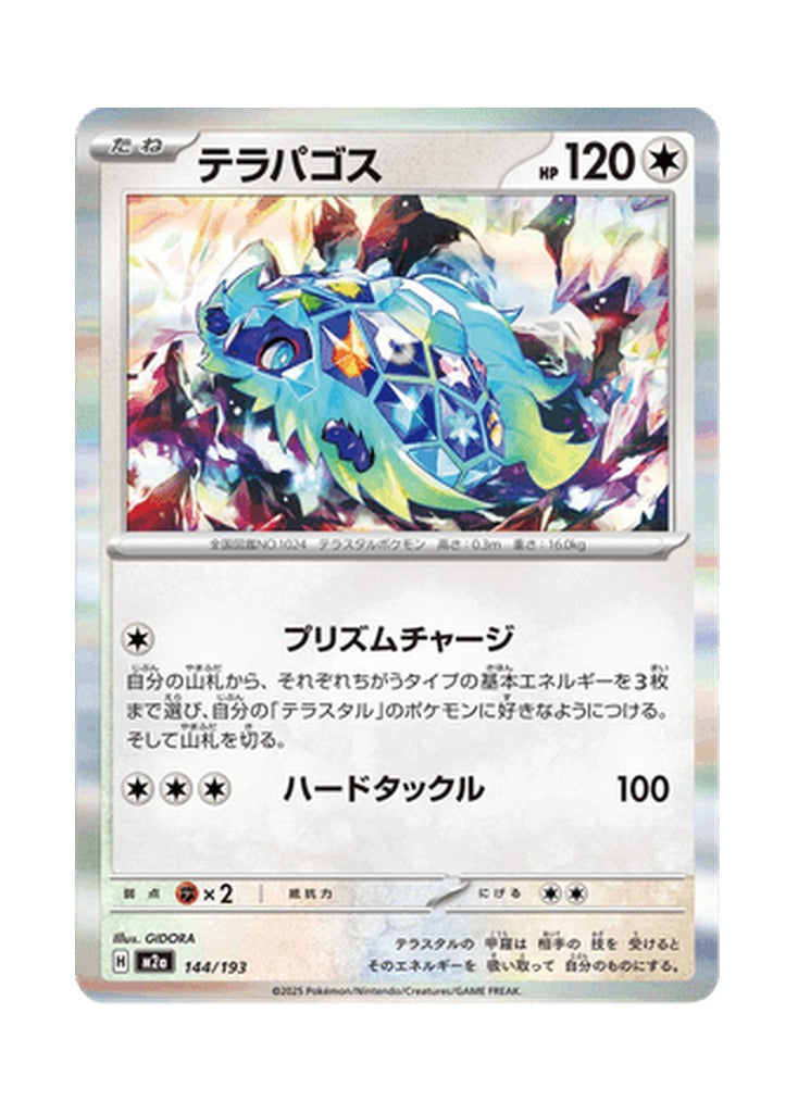 Terapagos – MEGA Dream ex (144) (Japanese)