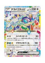 Terapagos ex – MEGA Dream ex (145) (Japanese)
