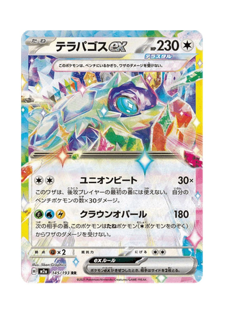Terapagos ex – MEGA Dream ex (145) (Japanese)