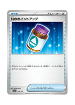 N's PP Up – MEGA Dream ex (146) (Japanese)