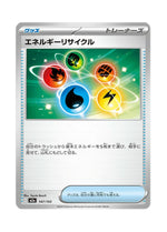 Energy Recycler – MEGA Dream ex (147) (Japanese)
