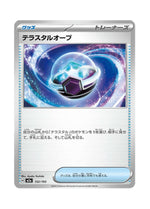 Tera Orb – MEGA Dream ex (152) (Japanese)