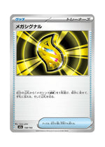 Mega Signal – MEGA Dream ex (158) (Japanese)
