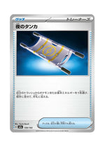 Night Stretcher – MEGA Dream ex (159) (Japanese)