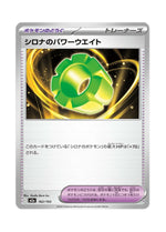 Cynthia's Power Weight – MEGA Dream ex (162) (Japanese)
