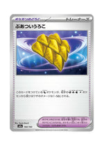 Thick Scales – MEGA Dream ex (164) (Japanese)