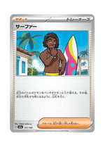 Surfer – MEGA Dream ex (171) (Japanese)