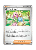 Anthea & Concordia – MEGA Dream ex (173) (Japanese)