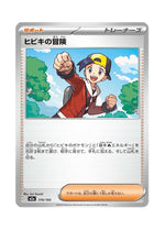 Ethan's Adventure – MEGA Dream ex (174) (Japanese)