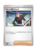 Team Rocket's Petrel – MEGA Dream ex (179) (Japanese)