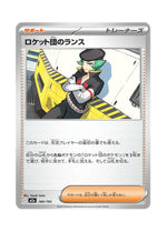 Team Rocket's Proton – MEGA Dream ex (180) (Japanese)