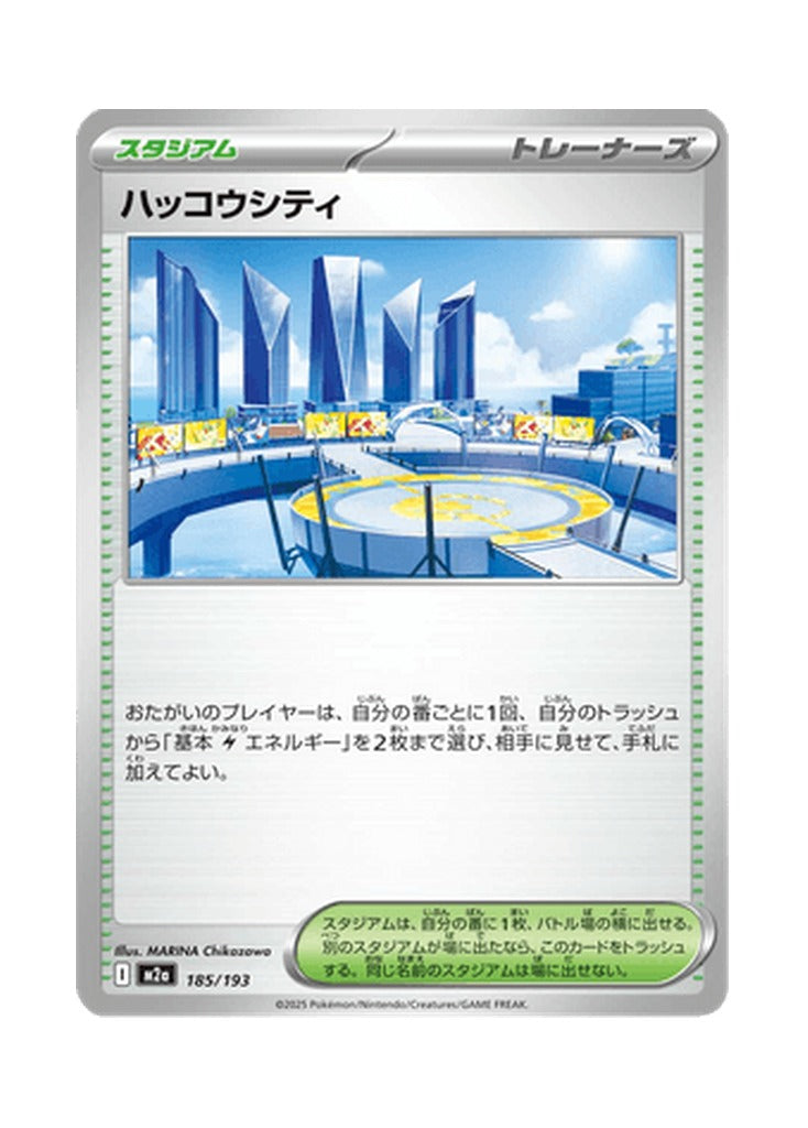 Levincia – MEGA Dream ex (185) (Japanese)
