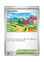 Postwick – MEGA Dream ex (186) (Japanese)