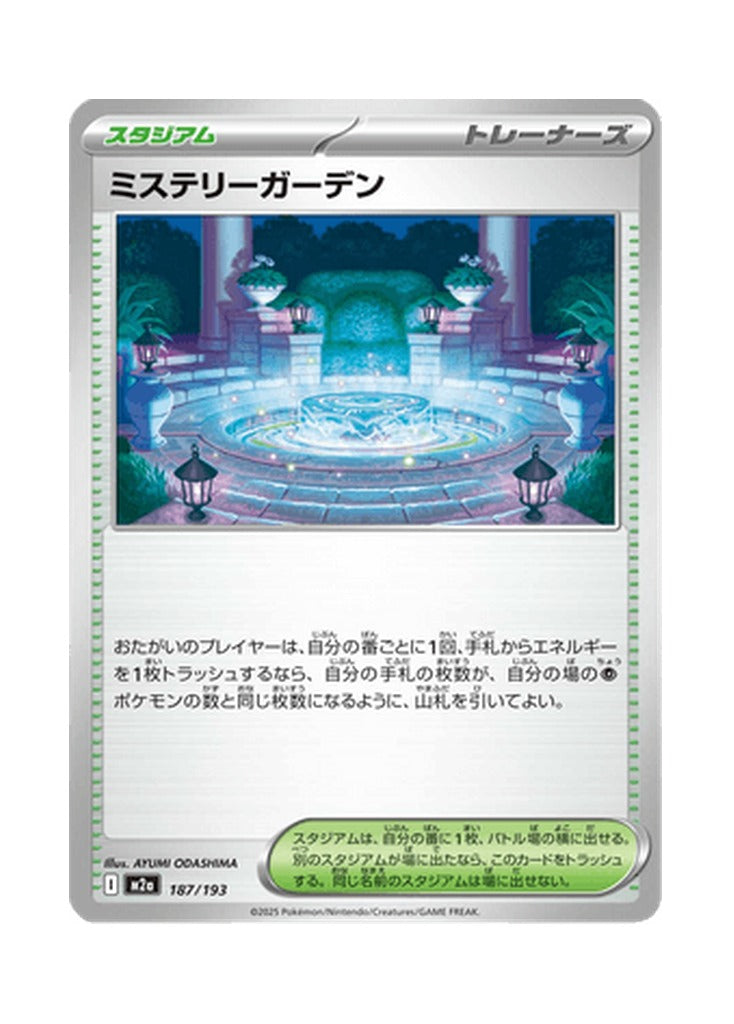 Mystery Garden – MEGA Dream ex (187) (Japanese)