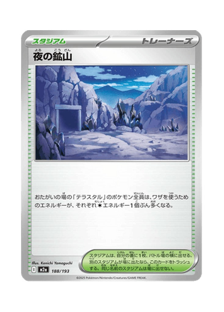 Mine at Night – MEGA Dream ex (188) (Japanese)