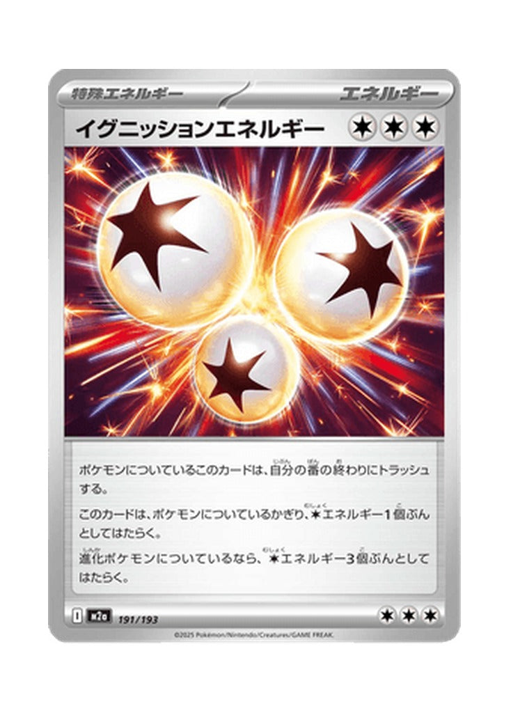 Ignition Energy – MEGA Dream ex (191) (Japanese)
