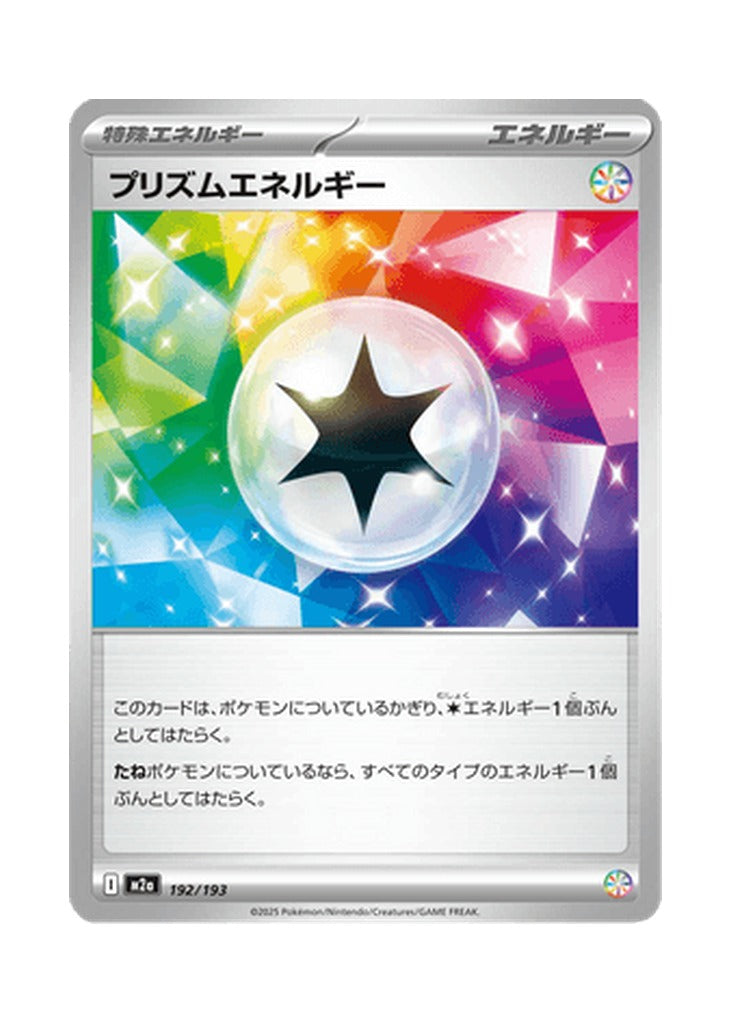 Prism Energy – MEGA Dream ex (192) (Japanese)