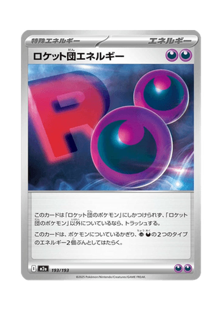Team Rocket's Energy – MEGA Dream ex (193) (Japanese)