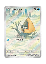 Snorunt – MEGA Dream ex (200) (Japanese)