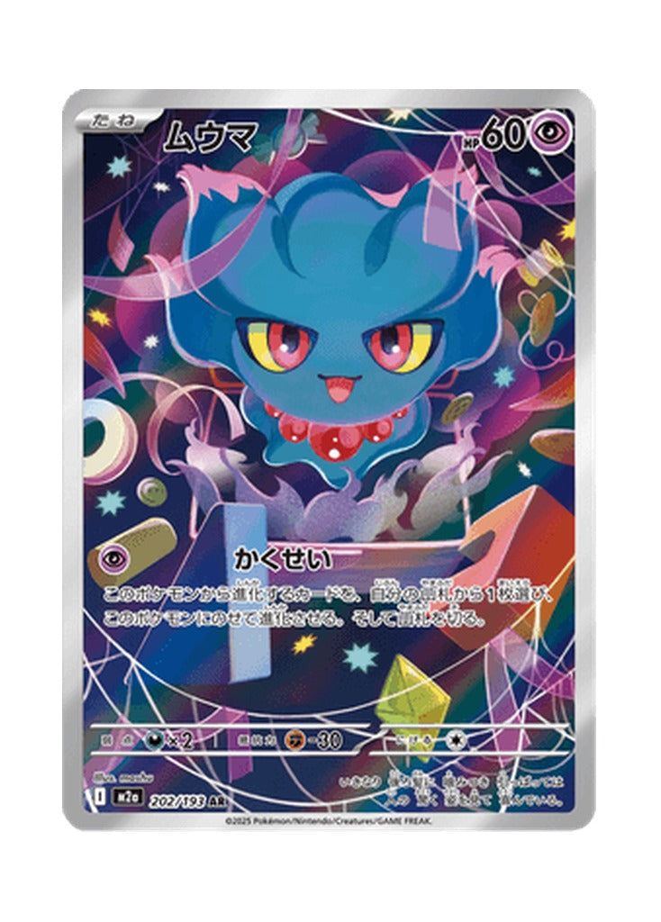 Misdreavus – MEGA Dream ex (202) (Japanese)