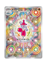 Medicham – MEGA Dream ex (207) (Japanese)