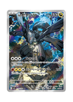 N's Zekrom – MEGA Dream ex (210) (Japanese)