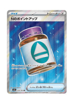 N's PP Up – MEGA Dream ex (214) (Japanese)