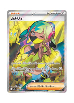 Canari – MEGA Dream ex (219) (Japanese)