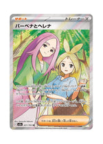 Anthea & Concordia – MEGA Dream ex (221) (Japanese)
